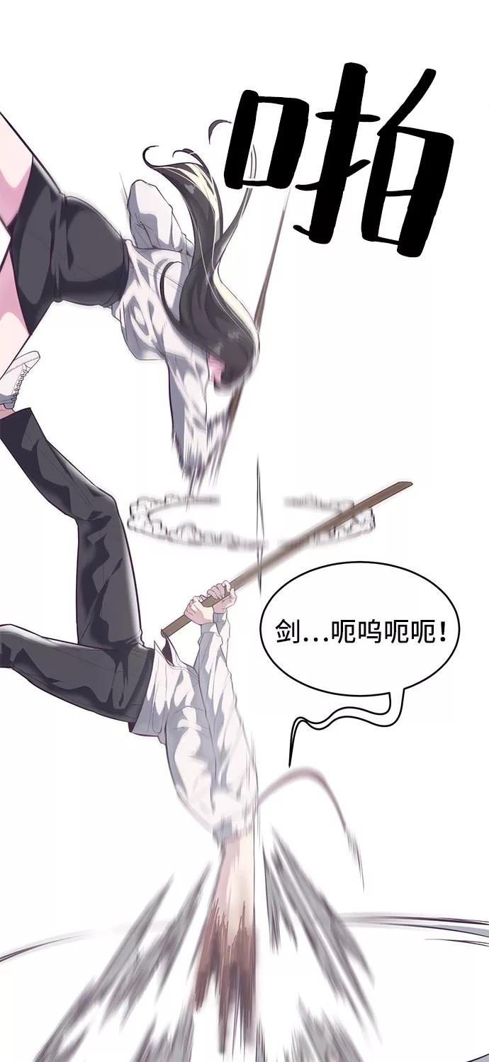 死神少年 - [第108话] 来自特种部队的女学生 - 第71张图