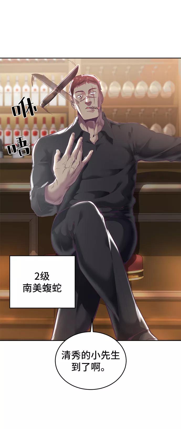 死神少年 - [第108话] 来自特种部队的女学生 - 第82张图