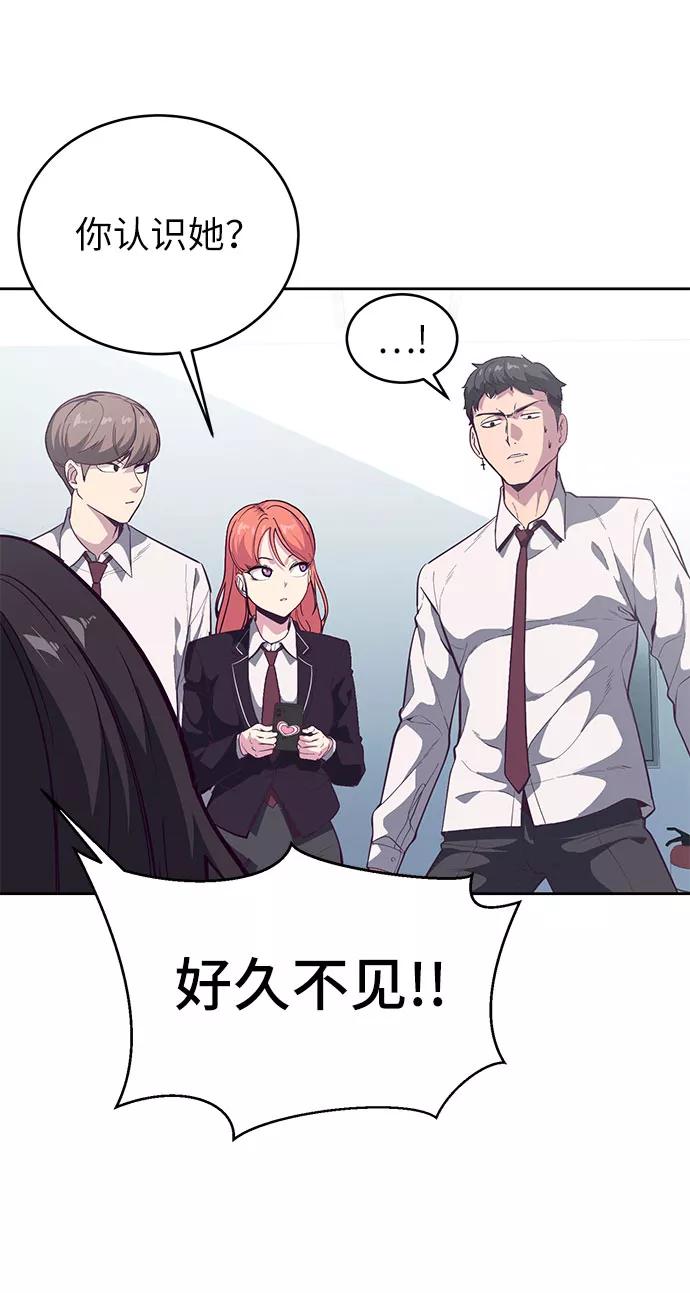 死神少年 - [第108话] 来自特种部队的女学生 - 第12张图