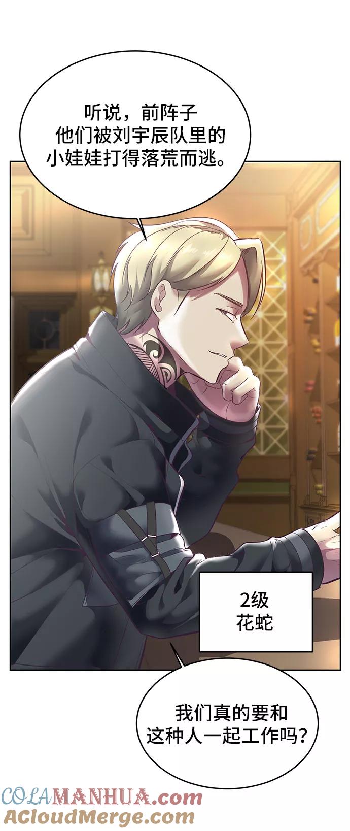 死神少年 - [第108话] 来自特种部队的女学生 - 第85张图