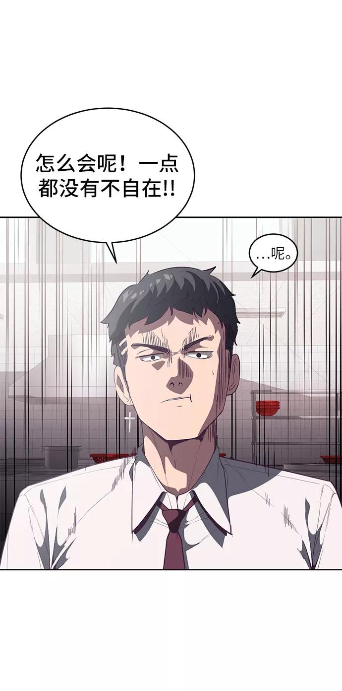 死神少年 - [第108话] 来自特种部队的女学生 - 第24张图