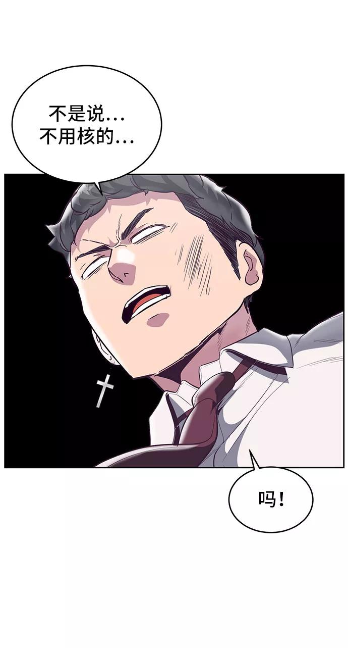 死神少年 - [第108话] 来自特种部队的女学生 - 第52张图