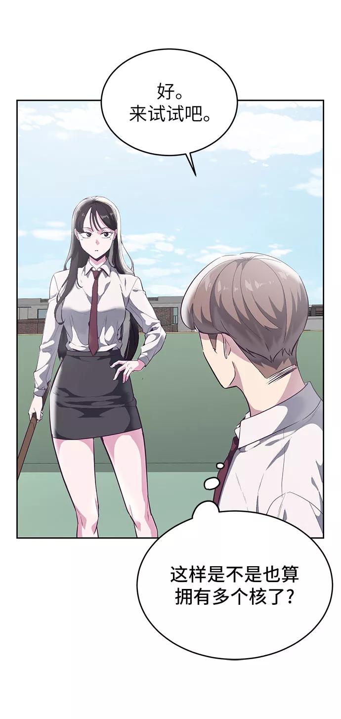 死神少年 - [第108话] 来自特种部队的女学生 - 第62张图