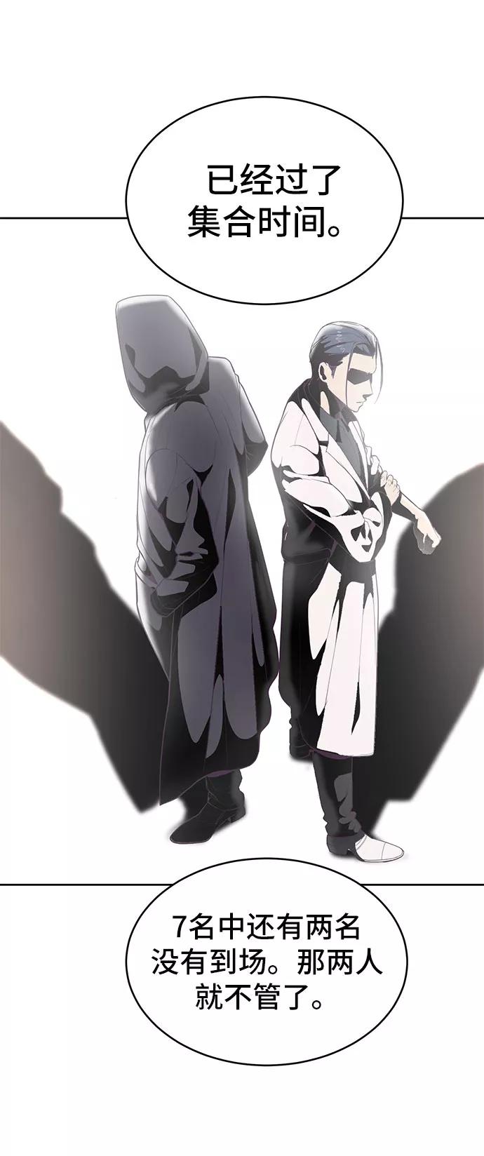 死神少年 - [第108话] 来自特种部队的女学生 - 第92张图