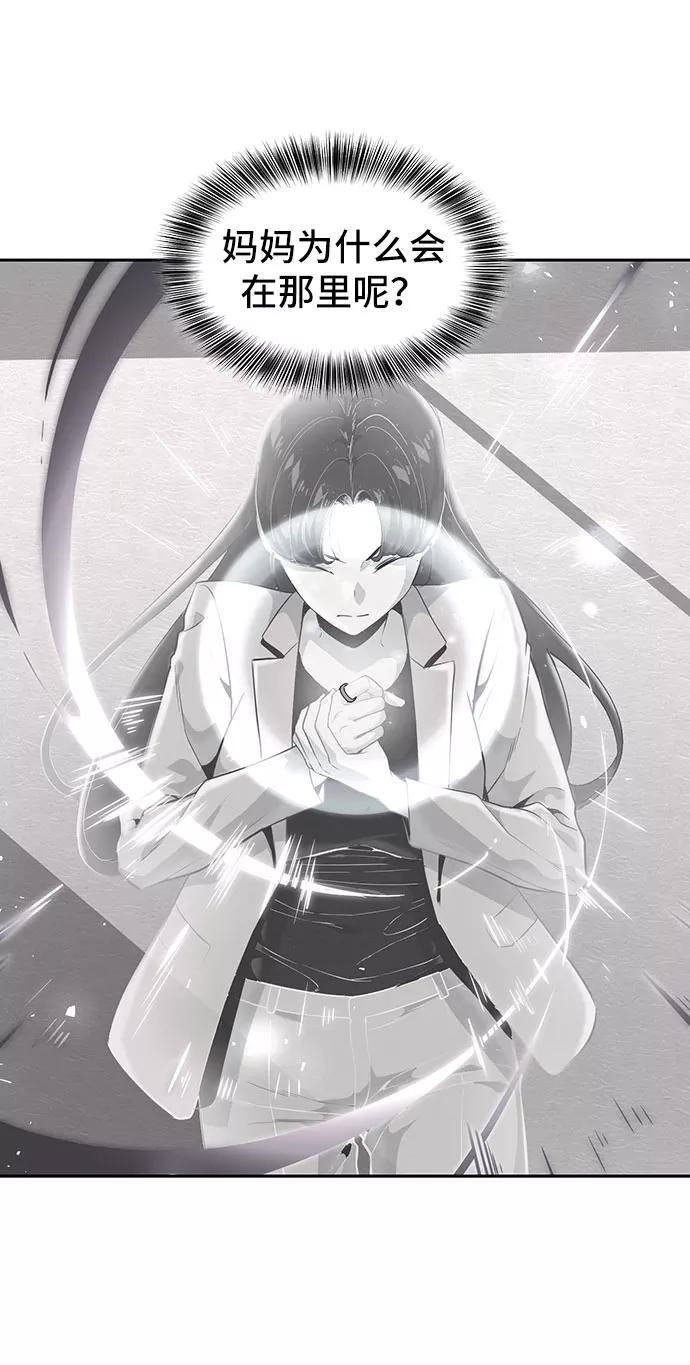 死神少年 - [第108话] 来自特种部队的女学生 - 第98张图