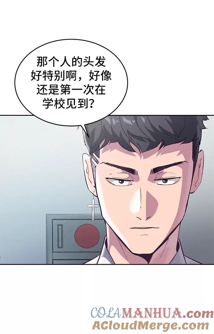 死神少年 - [第108话] 来自特种部队的女学生 - 第5张图