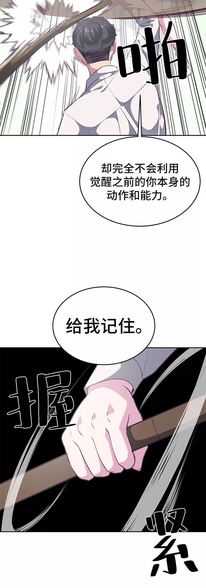 死神少年 - [第108话] 来自特种部队的女学生 - 第47张图