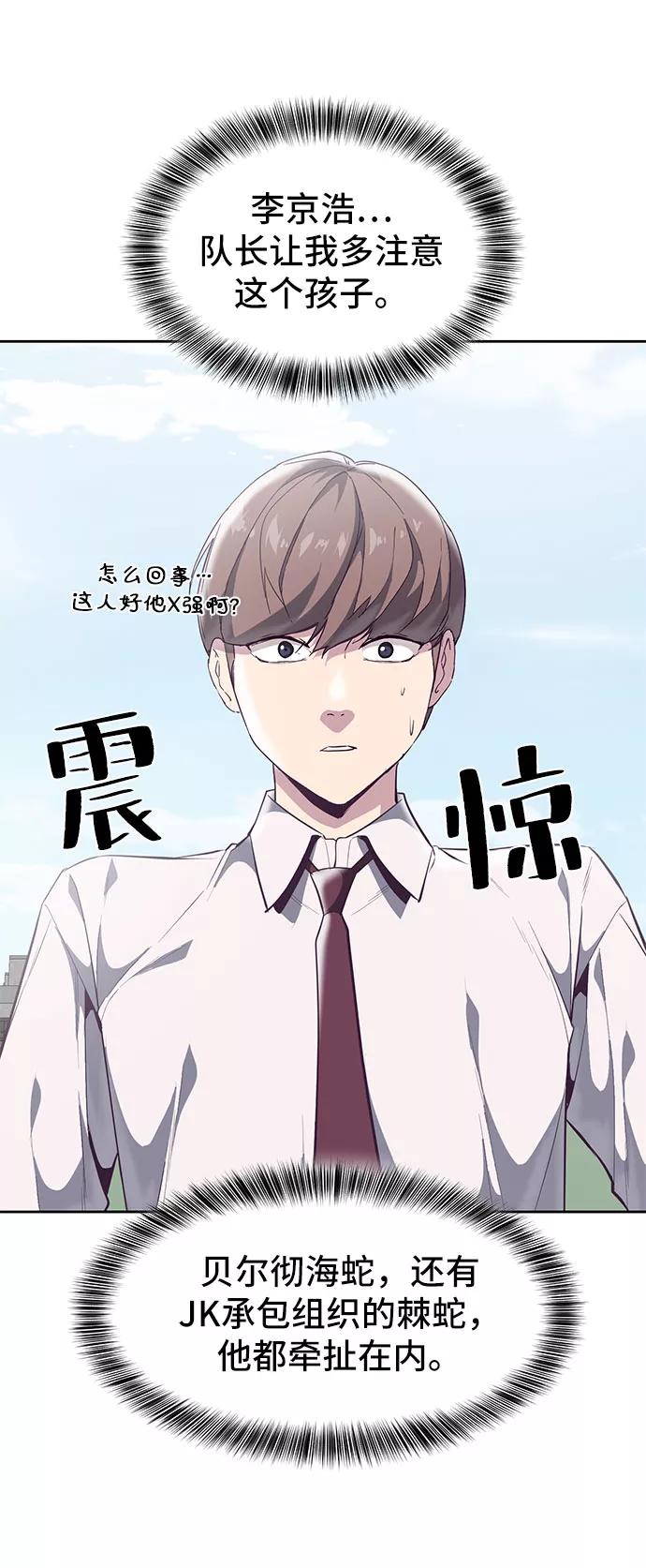 死神少年 - [第108话] 来自特种部队的女学生 - 第56张图