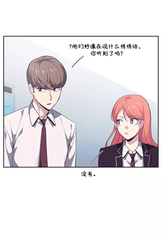 死神少年 - [第108话] 来自特种部队的女学生 - 第15张图