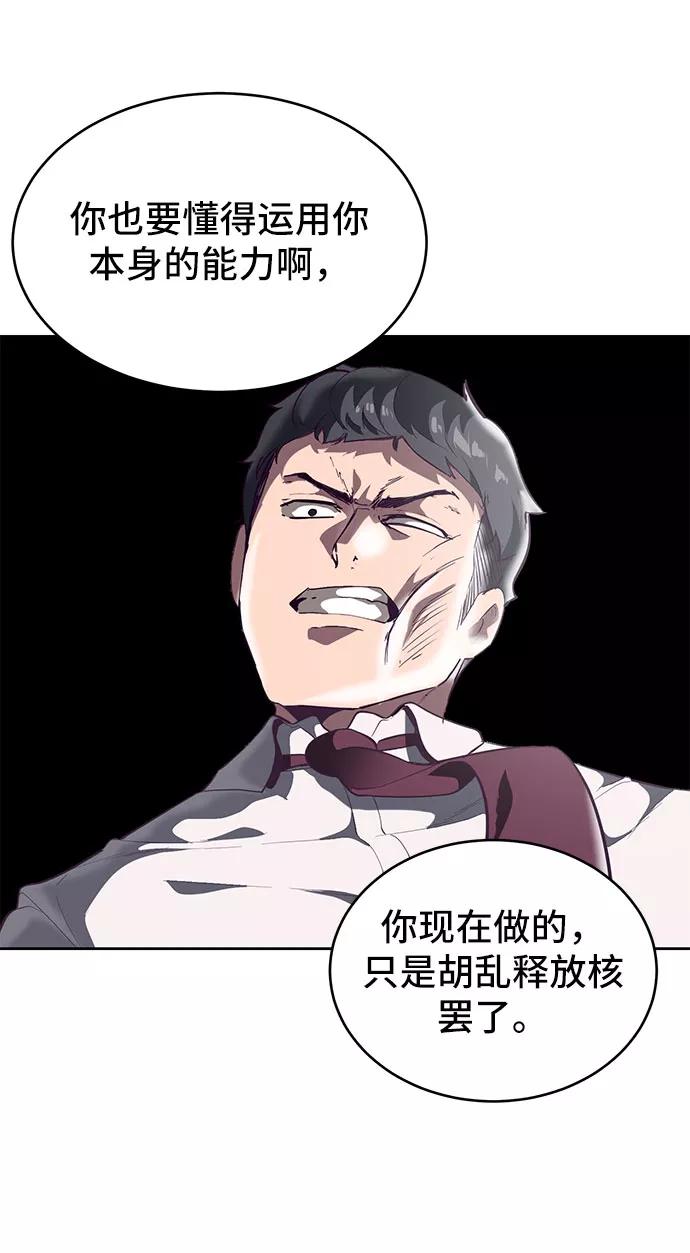 死神少年 - [第108话] 来自特种部队的女学生 - 第39张图