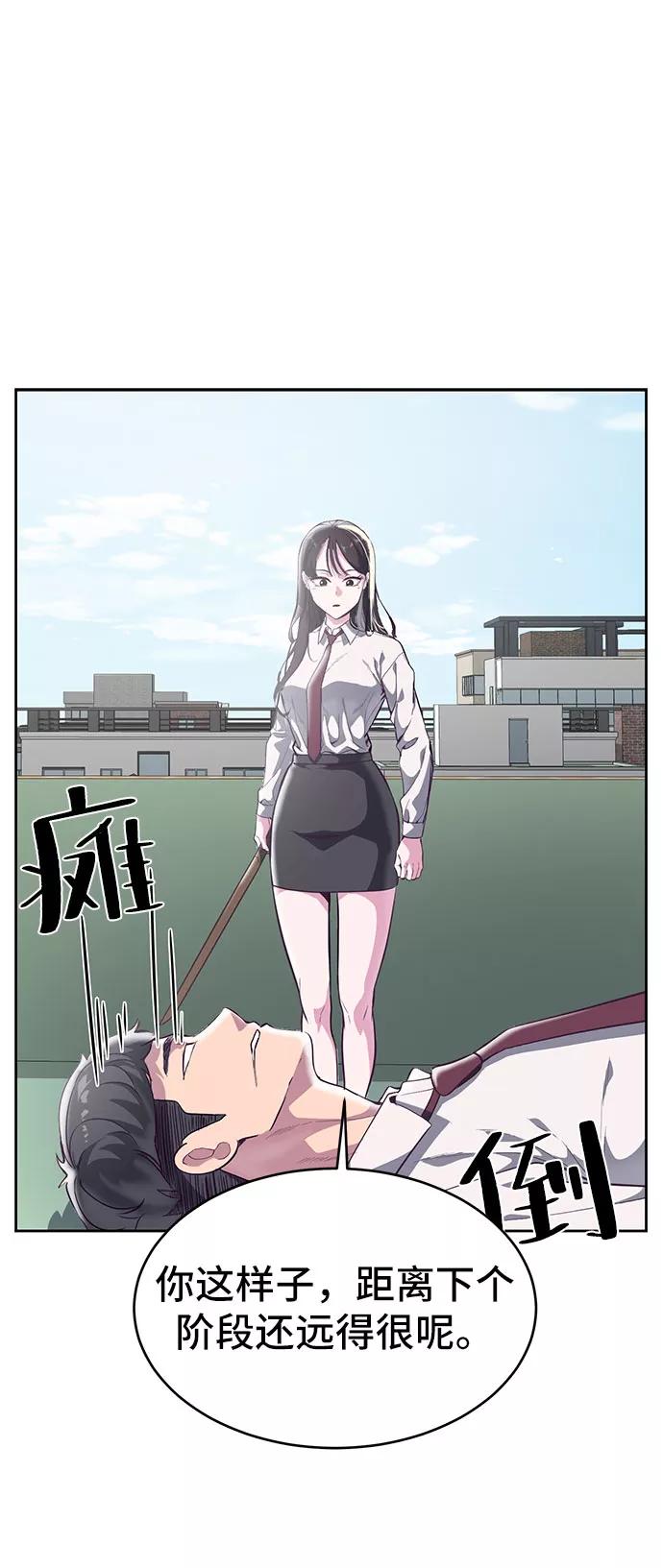 死神少年 - [第108话] 来自特种部队的女学生 - 第54张图