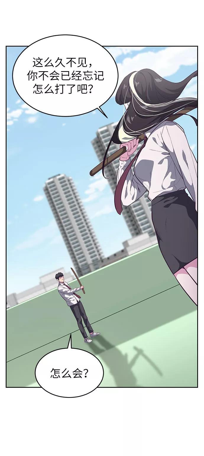 死神少年 - [第108话] 来自特种部队的女学生 - 第31张图