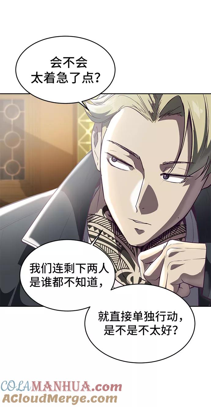 死神少年 - [第108话] 来自特种部队的女学生 - 第93张图