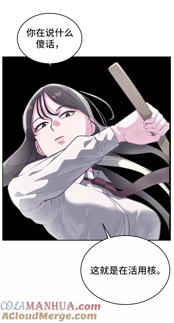 死神少年 - [第108话] 来自特种部队的女学生 - 第53张图