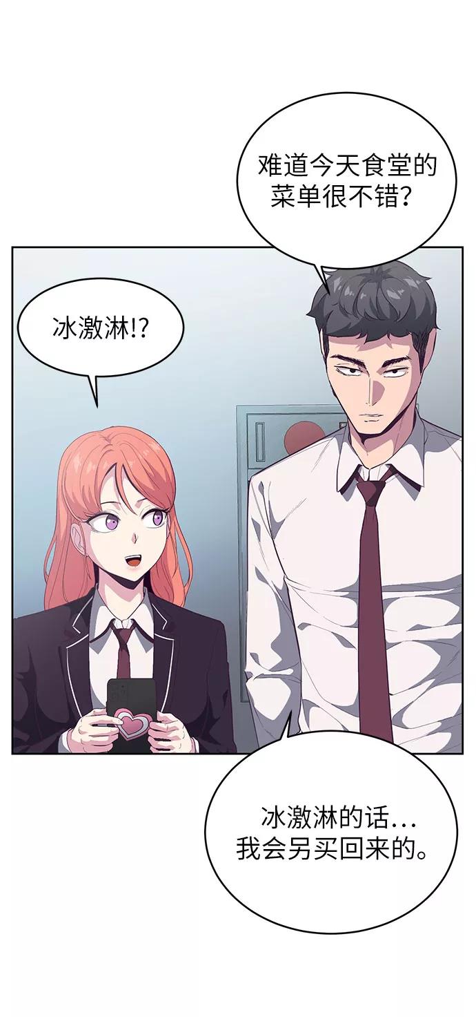 死神少年 - [第108话] 来自特种部队的女学生 - 第4张图