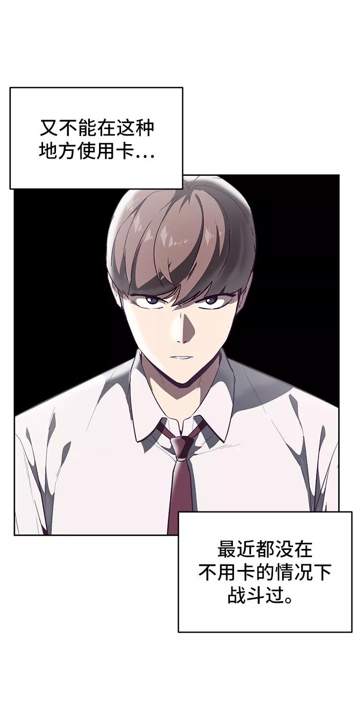 死神少年 - [第108话] 来自特种部队的女学生 - 第59张图