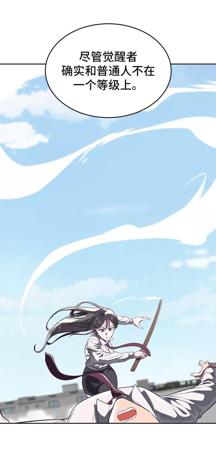 死神少年 - [第108话] 来自特种部队的女学生 - 第51张图