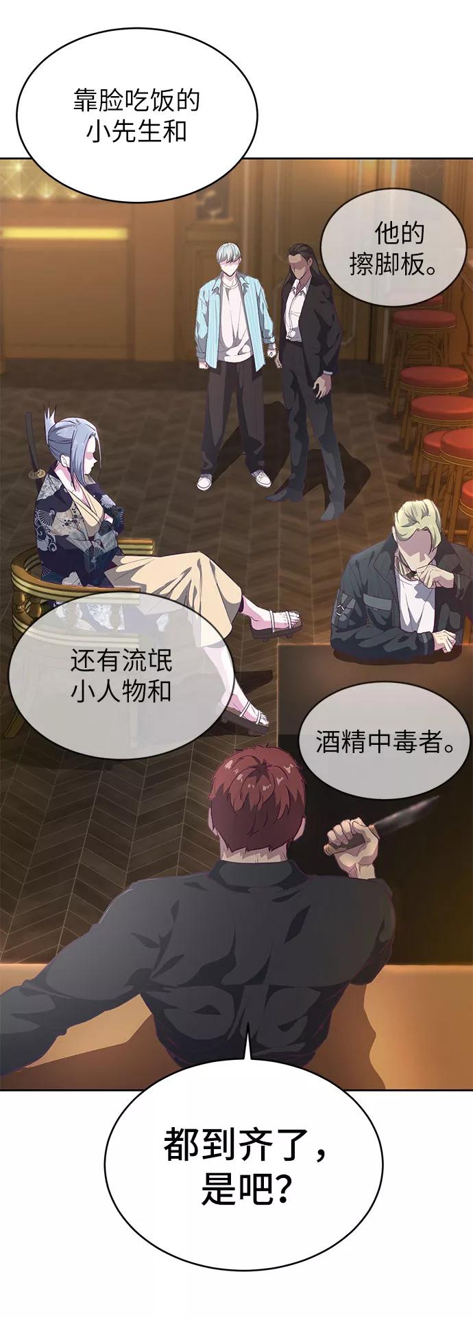 死神少年 - [第108话] 来自特种部队的女学生 - 第87张图