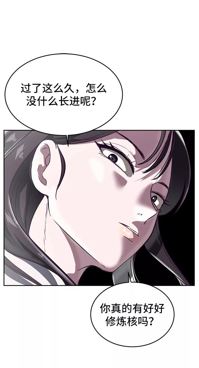 死神少年 - [第108话] 来自特种部队的女学生 - 第38张图