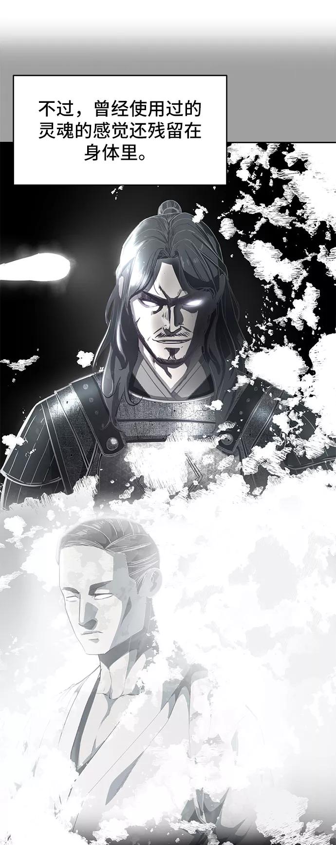 死神少年 - [第108话] 来自特种部队的女学生 - 第60张图