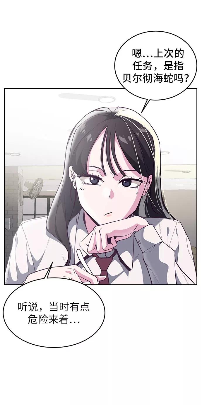 死神少年 - [第108话] 来自特种部队的女学生 - 第26张图