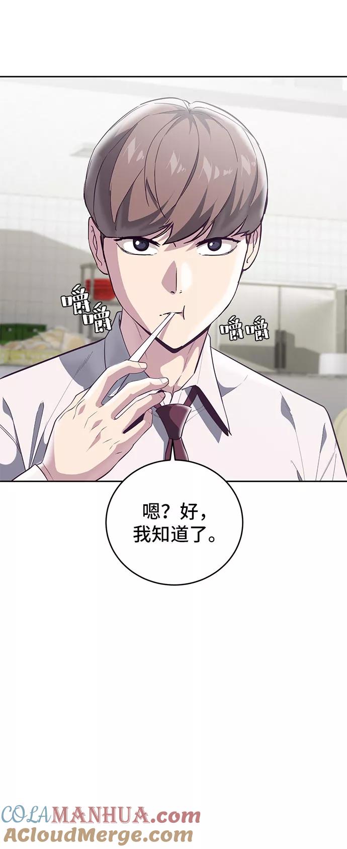 死神少年 - [第108话] 来自特种部队的女学生 - 第29张图