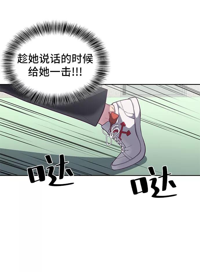 死神少年 - [第108话] 来自特种部队的女学生 - 第42张图