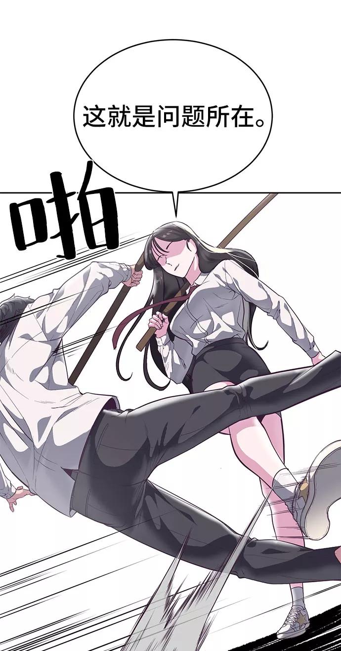 死神少年 - [第108话] 来自特种部队的女学生 - 第44张图