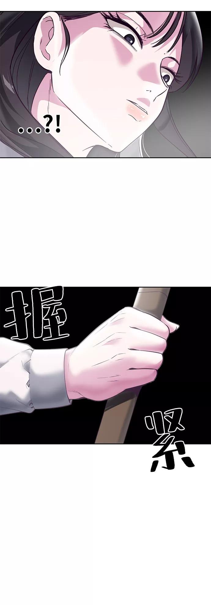 死神少年 - [第108话] 来自特种部队的女学生 - 第70张图