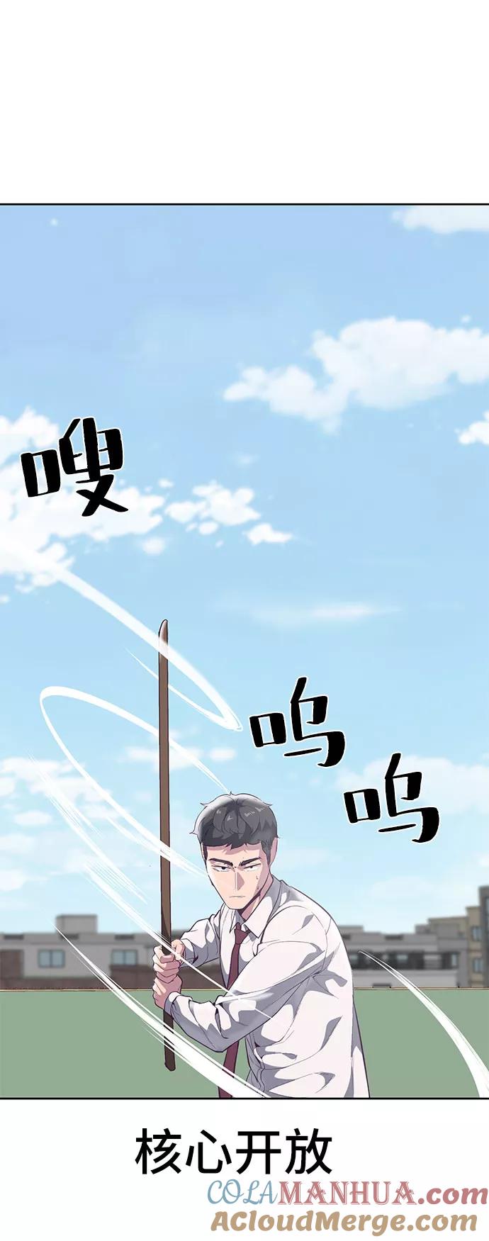 死神少年 - [第108话] 来自特种部队的女学生 - 第33张图