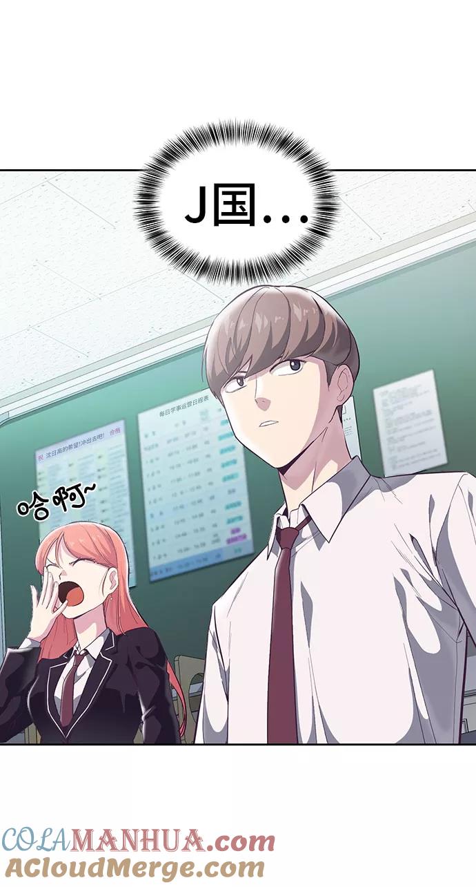 死神少年 - [第108话] 来自特种部队的女学生 - 第97张图