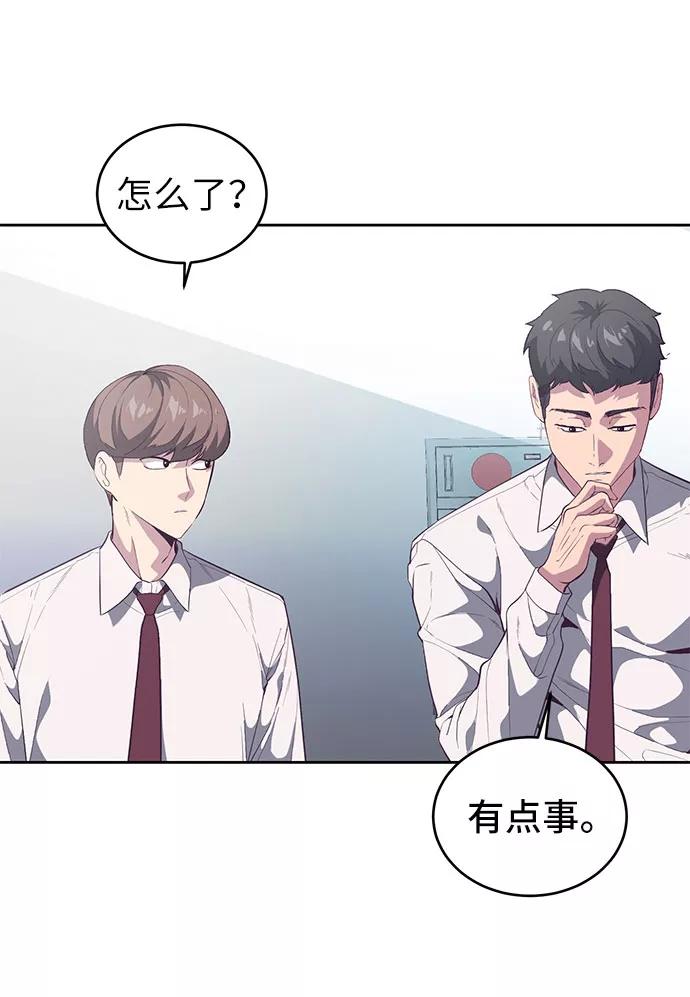 死神少年 - [第108话] 来自特种部队的女学生 - 第7张图