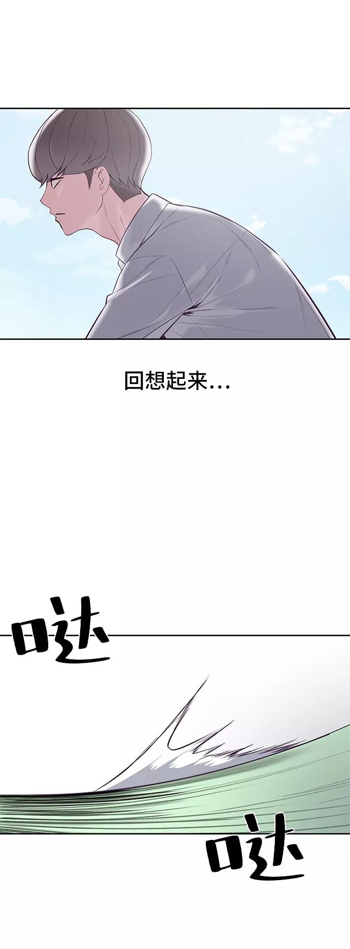 死神少年 - [第108话] 来自特种部队的女学生 - 第66张图