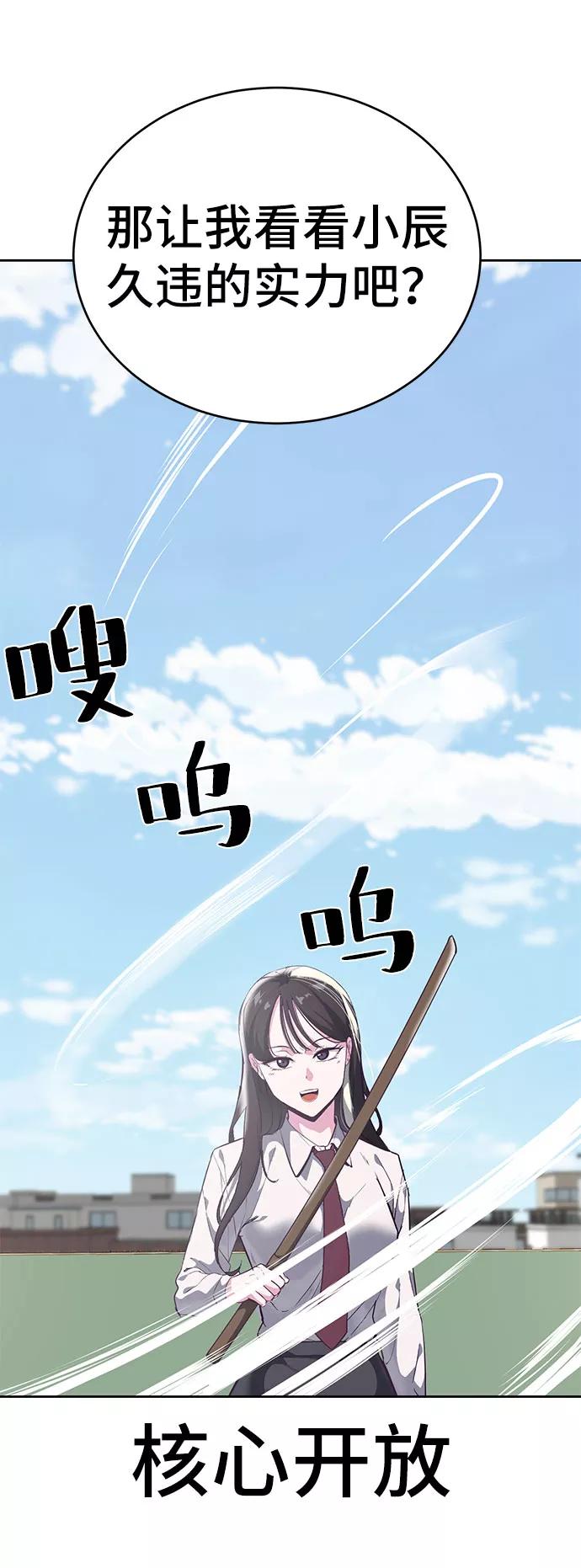 死神少年 - [第108话] 来自特种部队的女学生 - 第32张图