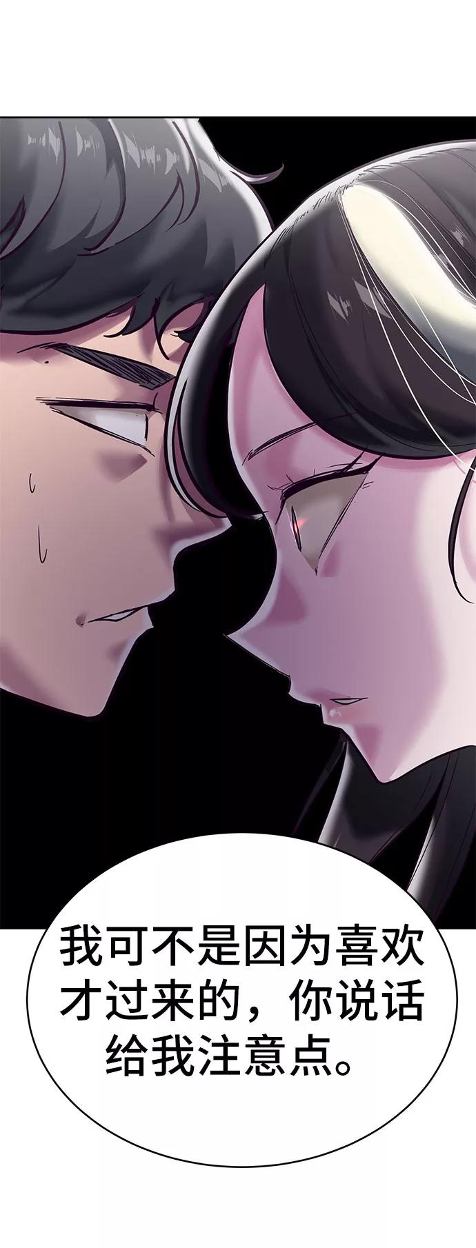 死神少年 - [第108话] 来自特种部队的女学生 - 第14张图