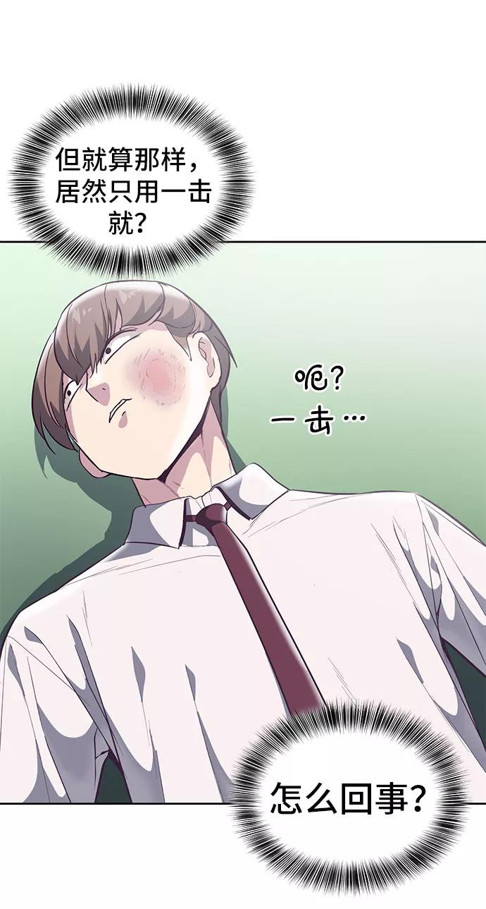 死神少年 - [第108话] 来自特种部队的女学生 - 第75张图