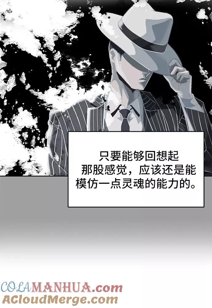 死神少年 - [第108话] 来自特种部队的女学生 - 第61张图