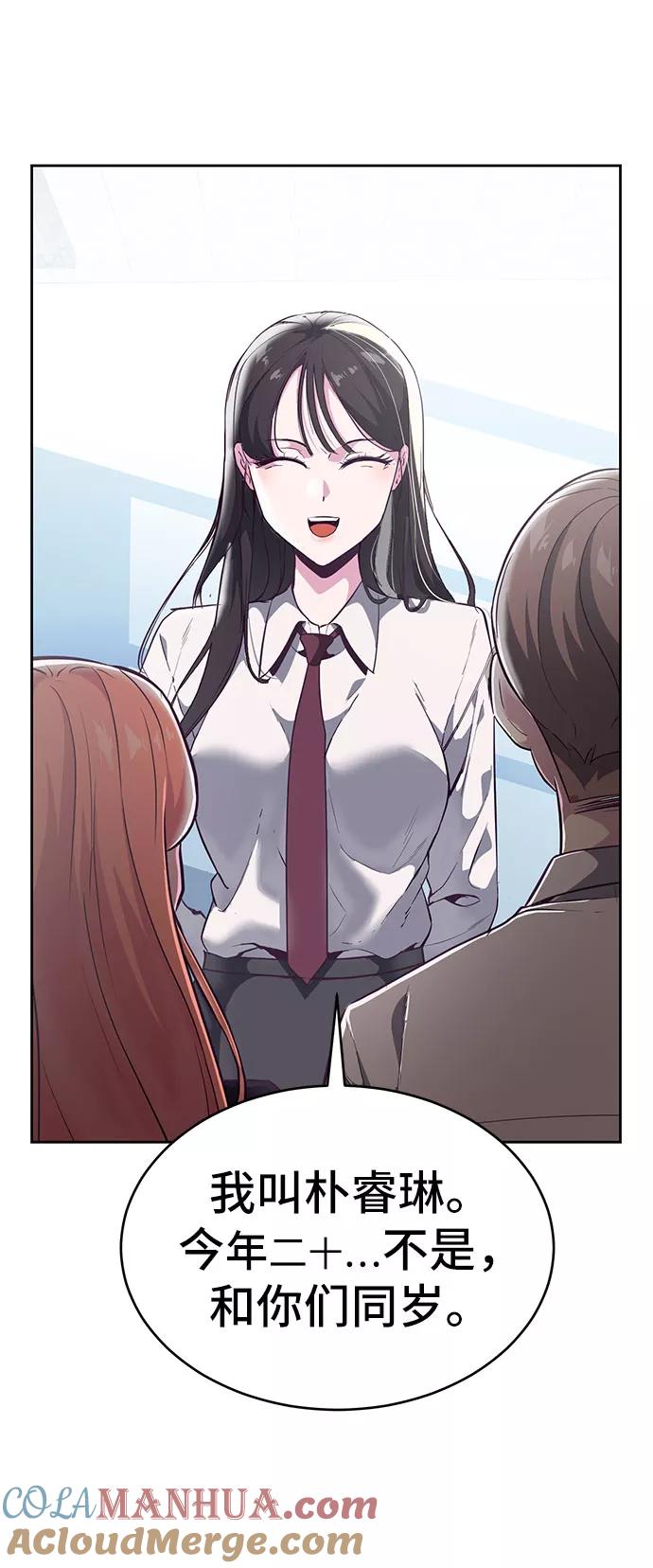 死神少年 - [第108话] 来自特种部队的女学生 - 第17张图