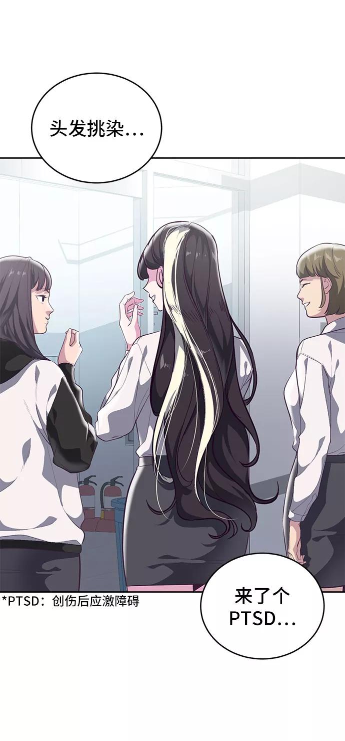 死神少年 - [第108话] 来自特种部队的女学生 - 第6张图