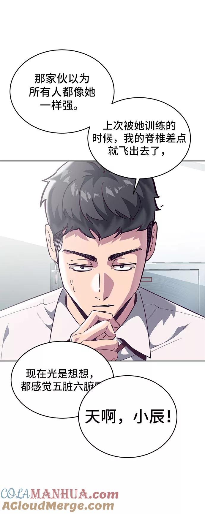 死神少年 - [第108话] 来自特种部队的女学生 - 第9张图