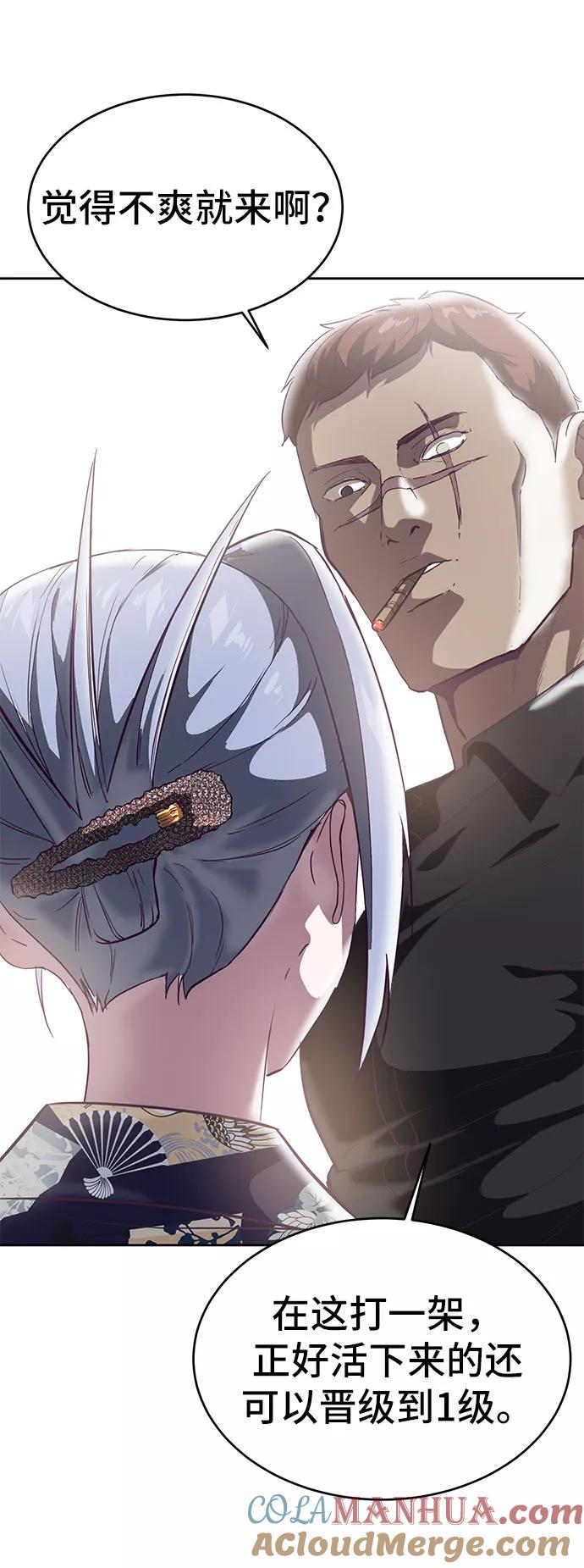 死神少年 - [第108话] 来自特种部队的女学生 - 第89张图