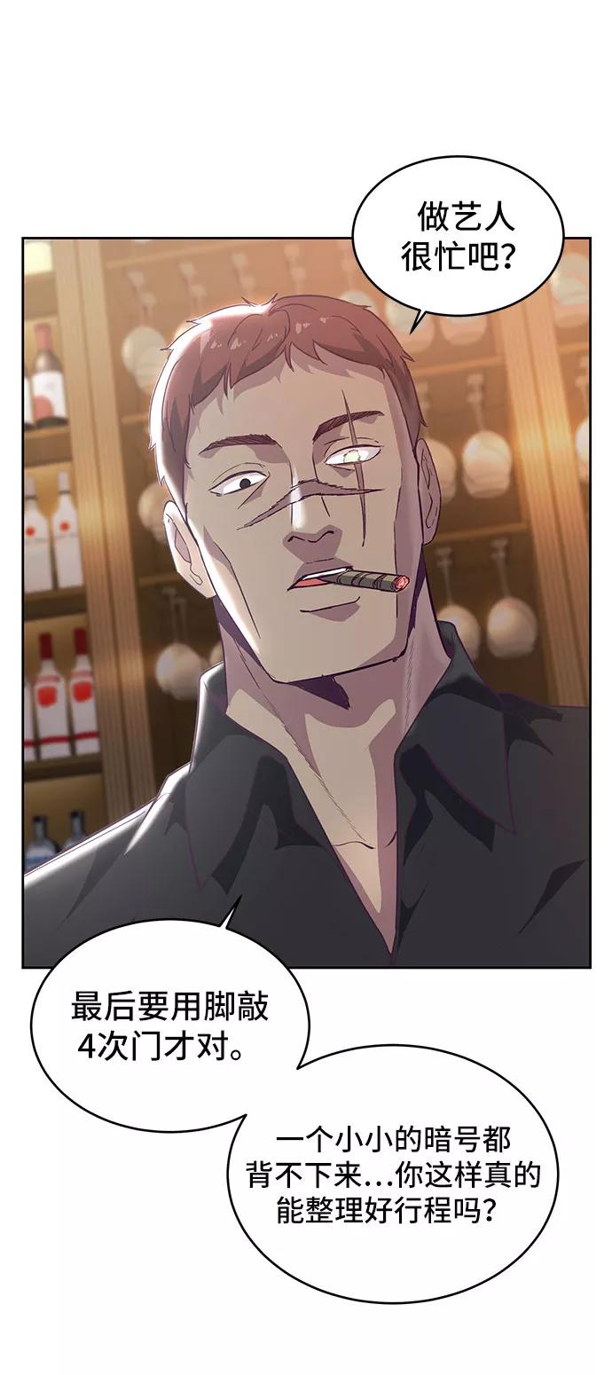 死神少年 - [第108话] 来自特种部队的女学生 - 第83张图