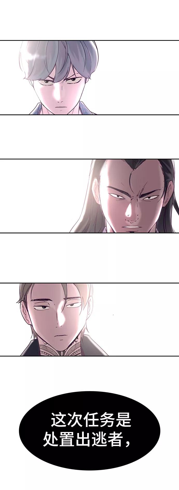 死神少年 - [第108话] 来自特种部队的女学生 - 第100张图