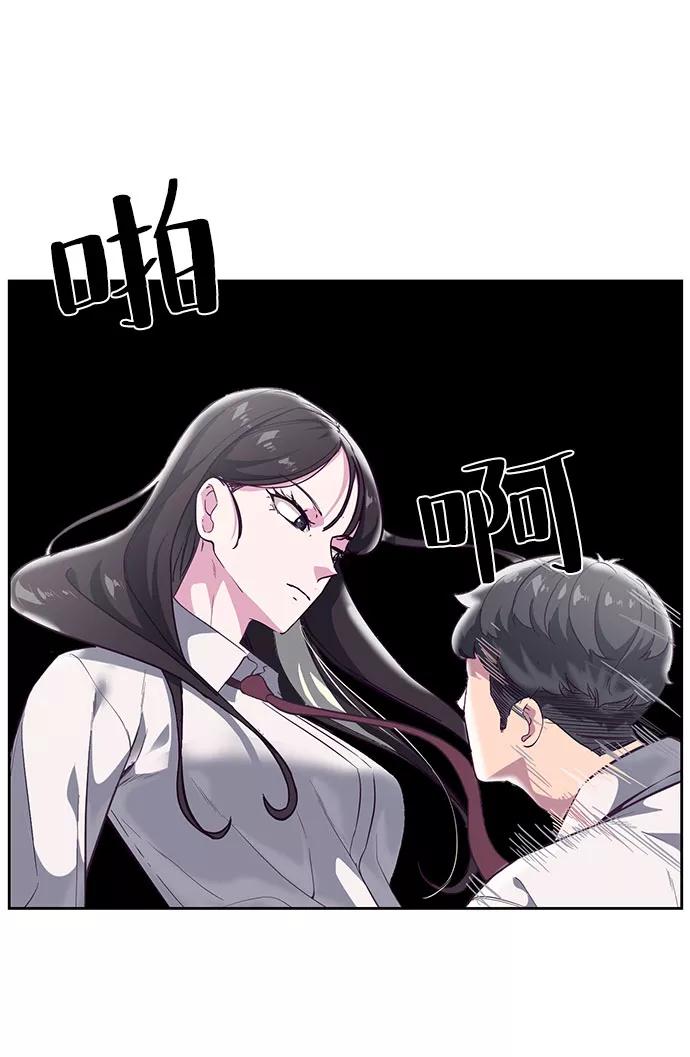 死神少年 - [第108话] 来自特种部队的女学生 - 第35张图