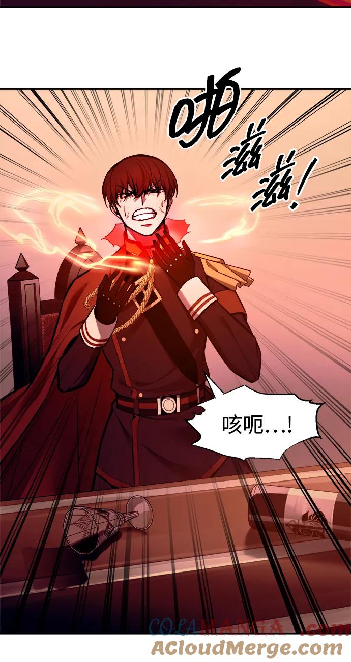 成为塔防游戏里的暴君 第109话 第17页