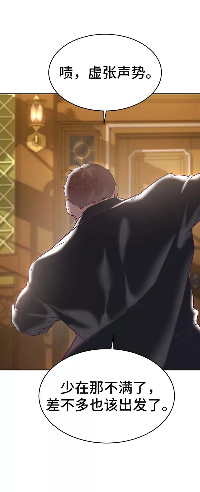 死神少年 - [第108话] 来自特种部队的女学生 - 第91张图