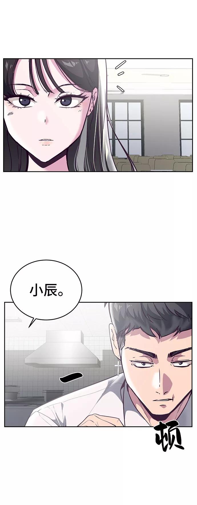 死神少年 - [第108话] 来自特种部队的女学生 - 第22张图