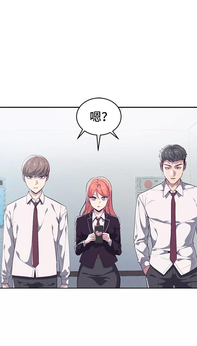 死神少年 - [第108话] 来自特种部队的女学生 - 第2张图