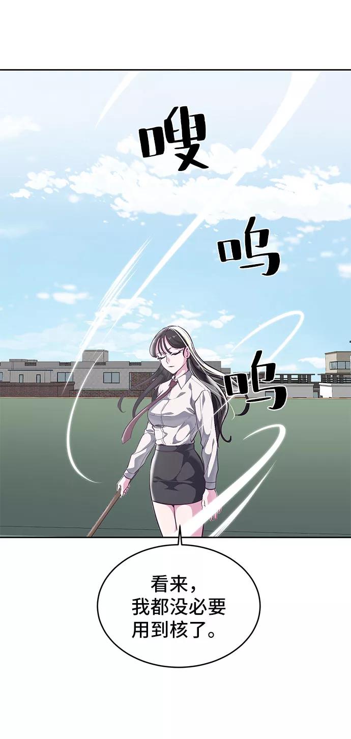 死神少年 - [第108话] 来自特种部队的女学生 - 第40张图