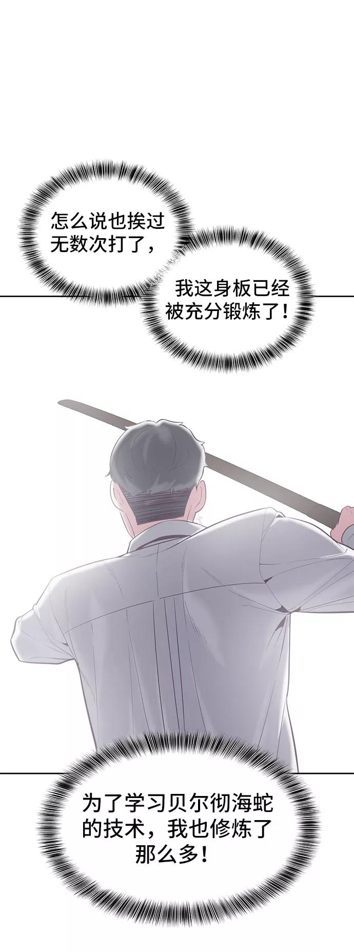 死神少年 - [第108话] 来自特种部队的女学生 - 第34张图